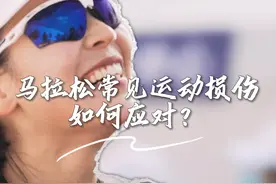 科学跑马：环东半马安全完赛指南 #厦门环东半程马拉松视频封面