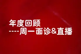 回顾2024，2025继续向前 #耳再造 #郭树忠教授 #全包法耳再造视频封面