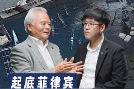 南海局势风云变幻，如何理解紧张加剧的中菲关系？起底工作室对话中国南海研究院创始院长吴士存，就菲律宾近期行动、美国扮演的角色、“专属经济区”界定、南海仲裁案等问题进行深入讨论与分析，回应国际社会关切，起底菲律宾挑动南海局势的始末。@起底工作室 #菲律宾 #中国南海 #中菲关系 #黄岩岛视频封面