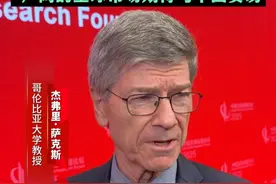 美国经济学家杰弗里·萨克斯：美国错误政策损害全球发展，广阔的全球市场期待与中国贸易视频封面