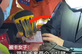 11月30日，昆山一女子被卡公交扶手，3小时后又被卡易拉罐…#消防救援 #搞笑 #闺蜜 #消防员 视频封面