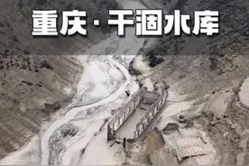 水量丰沛的水库竟成了干裂的河沟#旅行大玩家 #肖家沟水库视频封面