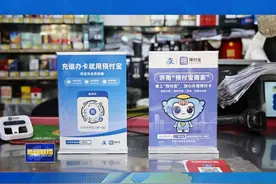预付式消费在带来便利的同时，也存在商家跑路的风险。今天，济南上线“预付宝”，创新“政府推动、平台保障、银行支持”的预付消费“信托式”监管新模式，保护消费者权益。#山东  #预付消费视频封面