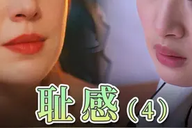 第4集 |从程又青到Rebecca，女性如何破除耻感诅咒？视频封面