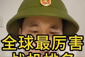 所以，能量产的，你知道是哪款吗？ #五代机 #军事 #隐形战斗机视频封面