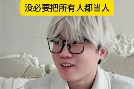 不要太把所有人当人 #曾德帥 #内容过于真实 #万万没想到视频封面