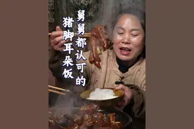 用爸爸买的猪脚和猪耳朵，给舅舅做道豪华版的猪脚耳朵饭，香惨了 #农村美食 #我的乡村生活 #家常美味