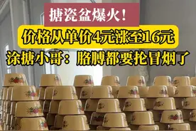 #搪瓷盆草莓蛋糕  的爆火，让搪瓷盆意外“出圈” “一盆难求”，记者实地探访#临沂  搪瓷厂，发现订单爆增，工人们都在加班加点赶制订单。（临报融媒记者 王晓芬 吴慧）视频封面