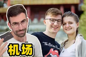 波兰情侣刚落地就被我带去约会，强行当电灯泡 #机场随机抓老外 #520 #北京大学视频封面