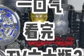 一口气看完Build里的TV60瓶~ #假面骑士build #玩具测评 #万代视频封面