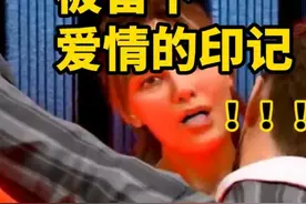 当你被留下爱情的印记时？#知识科普  #人体  #吻痕视频封面
