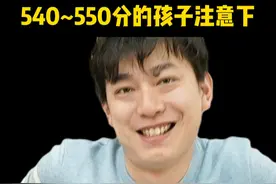 真有个捡漏的机会？廊坊的防灾科技学院，有点特殊 #2024高考  #志愿填报  #家长必看视频封面