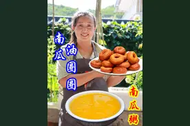 南瓜油圈圈这样做出来香甜暄软，配上醇香美味的南瓜粥全家都爱吃视频封面