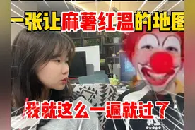 蛋仔派对：一张让麻薯红温的地图，我就这么一遍过了？ #蛋仔派对