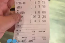 1月20日四川内江，男子聚餐买单时账单449元，付完钱后检查账单发现价格不对，又接连发现多处错误，最后实际账单285元，相差164元！店家：小妹刚来不熟悉业务，疏忽加重了，已及时改正退钱视频封面