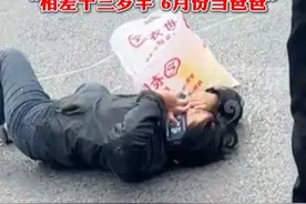 89年男子撞伤02年女生，1年后两人结婚： 在医院照顾了十多天萌生感情， 她先表白，今年6月当爸爸。（来源：@渣哥 ）#社会百态 #万万没想到 #交通安全 #结婚 #热门推荐视频封面