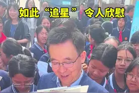 当院士遇到追星少年
“杨院士，能不能给我签个名！”
“杨院士，我也想要！”
“杨院士，您太厉害了！我们爱您！”
……
4月16日，由中国宋庆龄基金会策划推出的“给孩子们的大师讲堂”活动走进云南禄劝第一中学。活动现场，中国科学院院士、半导体材料学家、浙江大学材料科学与工程学院教授杨德仁在题为《阳光和太阳能发电》 的讲座中，从中国的太阳文化和古代太阳能的应用，讲到当今中国光伏产业的发展和太阳能发电的应用，引起了学生们的极大兴趣。
讲座结束后，杨德仁更是被孩子们团团围住，礼堂门口秒变“追星”现场。“今天我也收获了孩子们最珍贵的热情。”忙着签名的杨德仁被孩子们对科学和科学家的热情深深感动了。
春季的禄劝鲜花盛开，科学家与少年的相遇，必将在这个群山环抱的校园里种下了无数发光的种子。（记者：奚冬琪 宋宝刚）视频封面