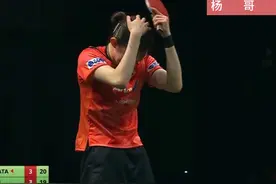 早田希娜的高光时刻：两次大赛击败王艺迪，马琳无奈目送弟子出局视频封面