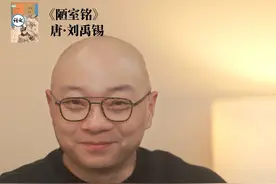 30年后重读《陋室铭》 才发现最好的山水，不看大小，不在乎外形，而是一种境界。##在抖音探索文学之美#陋室铭#大有学问#诗词#抖音创作者扶持计划视频封面