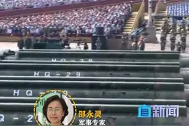 专家：“红旗-29”是非一般的突破 在九三盛大阅兵中，红旗-29公开亮相。军事专家邵永灵是这样分析戳↓↓视频#红旗29  #九三盛大阅兵  #国之重器  #我们的胜利  #媒体精选计划
