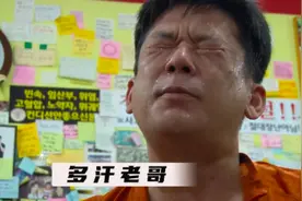 男人很奇怪，只要看到或吃到辛辣食物，都会疯狂出汗#奇闻奇事