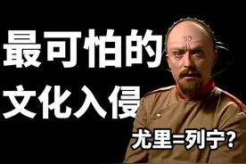 游戏史上最可怕的文化输出！【尤里的复仇】剧情居然是这样？视频封面
