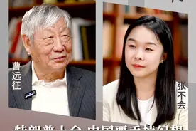 曹远征：特朗普上台后，扩大内需成中国经济唯一选项 #特朗普 #白宫 #就职 #经济 #掘金计划2025视频封面