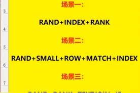 你会用Excel制作多人抽奖的三个应用场景吗？ 你会用Excel制作多人抽奖的三个应用场景吗？#职场  #办公 #Excel #知识分享 @抖音短视频视频封面