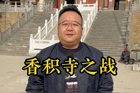 香积寺之战，让大唐王朝续命百年！#历史故事 #西安导游讲解 #古迹 #西安旅行王导视频封面
