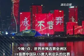 我们相信主场呐喊的力量，国足主场迎战澳大利亚，大莲花上座人数将达到7万。（剪辑：祁泉）#国足将战澳大利亚 #2026世界杯预选赛 #2026美加墨世界杯🏆视频封面