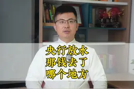 海量货币需要房地产融合 这今年印出来的钱是海量的视频封面