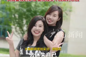 余华英拐卖儿童案重审二审开庭前夕 杨妞花回应姐妹关系： 我们不会在金钱上面迷失自己“失而复得的亲情，是用钱买不回来的东西”#杨妞花视频封面