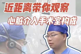 近距离带你观察心脏介入手术室构成 #心脏病 #手术室 #医学科普 #介入手术 #心血管周根青视频封面