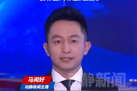因飞行员忘带护照，一架从洛杉矶飞上海航班被迫改道返航视频封面