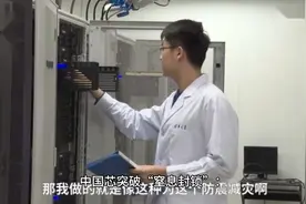 中国芯突破“窒息封锁”：自家后院的超算芯片站起来了 #音乐分享视频封面