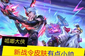 新战令皮肤太给力了，1级老夫子，55级百里守约 #王者荣耀视频封面