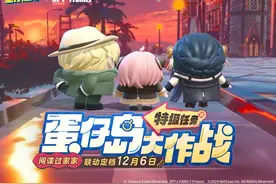 这次的任务地点——蛋仔岛！快来变装成福杰一家