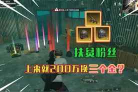 蓝一：偷偷点了个护航，结果他差点急眼了？ #地铁逃生