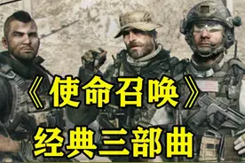 60分钟激情讲解4：FPS游戏鼻祖之作，永远经典的三部曲视频封面