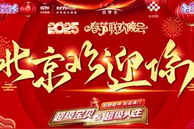 超级宝贝超级人生春晚主会场精彩花絮#央视栏目视频封面