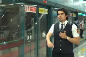 “我来学技术带回祖国”！西安地铁有了洋站务员！哥伦比亚首都地铁，派人来华 “取经”