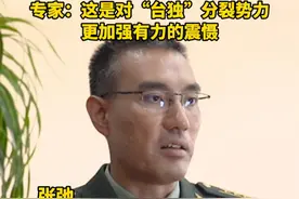 #东部战区演练对台主要港口封控 专家：这是对“台独”分裂势力更加强有力的震慑（记者 蒋成龙 付雪雯 颜谙）视频封面