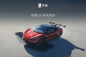 仰望U9开年大片上线！飞跃坑洼、钉子带，冲破彩烟。无畏身姿视频封面