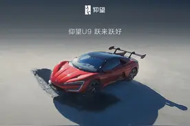 仰望U9开年大片上线！飞跃坑洼、钉子带，冲破彩烟。无畏身姿视频封面