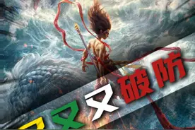 哪吒2居然被极端女拳打差评 #热点 #哪吒2 #情感 #女拳视频封面