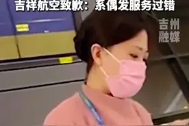 12月7日（发布）上海。女子称吉祥航空偏袒外籍乘客，两人一同迟到，外籍乘客却优先登机，女子却被滞留在机场；吉祥航空致歉：系偶发服务过错，不存在偏袒外籍旅客的行为。#吉祥航空 #离谱 #日本人视频封面