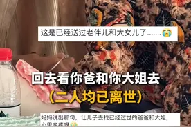 91岁老母亲看望55岁病重儿子，哽咽叮嘱：不用惦记我，我啥都不缺。记得去找你爸和你姐。母亲刚离开，儿子便与世长辞…#白发人送黑发人#珍惜爱你的人#妈妈和儿子#泪目视频封面