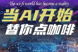 瑞幸咖啡携手火山引擎打造 AI 智能体（1.0版） Lucky，零售玩法全新升级 #AI #财经 #火山引擎  #豆包大模型  #AI智能体