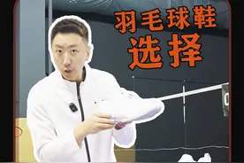 视频的最后一句话，送给所有新入坑的球友 #羽毛球 #川崎泡芙球鞋 #城市羽球风