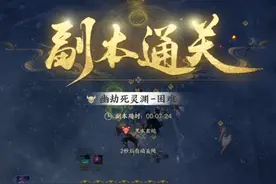 20人困难幽劫死灵渊-黑水玄蛇，影合欢通关第一视角 #诛仙世界视频封面